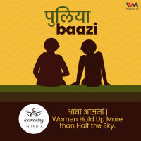 आधा आसमां. Women Hold Up More than Half the Sky.