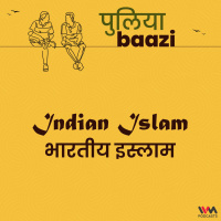 भारतीय इस्लाम. Indian Islam.