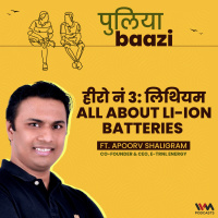 हीरो नं ३: लिथियम । All About Li-Ion Batteries Ft. Apoorv Shaligram, Co-founder amp CEO, e-TRNL Energy