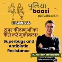 सुपर कीटाणुओं का कैसे करें मुकाबला? Understanding Superbugs and Antibiotic Resistance ft. Anirban Mahapatra 