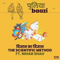 विज्ञान का विज्ञान। The Scientific Method ft. Nihar Shah
