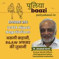 IC814 Hijack Negotiations: असली कहानी, RampAW अफसर की ज़ुबानी ft. Anand Arni