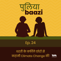 धरती के बर्फीले छोरों से कहानी Climate Change की.