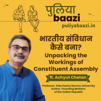 भारतीय संविधान कैसे बना? Unpacking the Workings of Constituent Assembly ft. Achyut Chetan