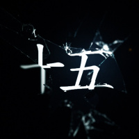 El Tratamiento | Experiencia Auditiva 8D 