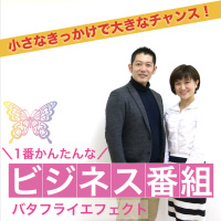 #015 今始めるならどのSNS！？