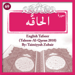 Tafseer-surah-al-haqqah-69