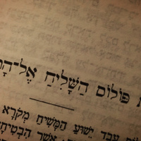 Iggeret to the Romans 1.20-21