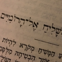 Iggeret to the Romans 2.12-16