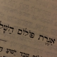 Iggeret to the Romans 1.26-27