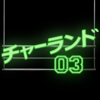 Ep. 3 | Me quedo en Tokio - con Luís Borja