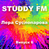 Випуск №6