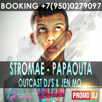 Stromae  Vova Baggage vs Electro Elephants  Eddie Mono - Papaouta (OUTCAST DJs  JEN MO Mashup)