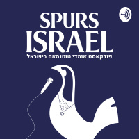 פרק 17 עונת 20/21 - מוריניו מפוטר, חוזרים לחיים