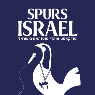 Spurs Israel - Podcast