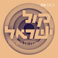 יש לי סימפטיה