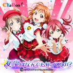 Yozora Wa Nandemo Shitteru No? (the Remixes)