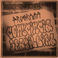 Programa Consciência Brasileira #13