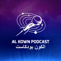 KP01: لماذا نصرف الاموال على الفضاء ؟