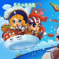 已更完（订阅《美食大战老鼠竞技版》专）