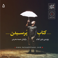 پرسیدن مهم‌تر از پاسخ‌دادن است | دانیل کلاک | معرفت . یک