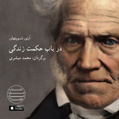 Ketaabkhaan . Audiobook Podcast