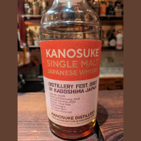 【第266回】嘉之助 sシングルモルト DISTILLERY FEST.2023 IN KAGOSIMA JAPAN