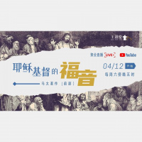 马太福音 13:44-58 – 天国的事