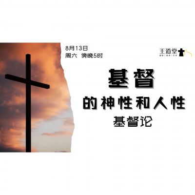 Wang Dao Tangs Sermon