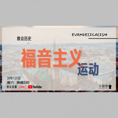 Wang Dao Tangs Sermon