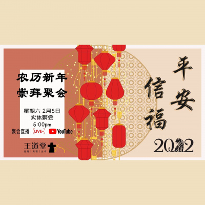 Wang Dao Tangs Sermon