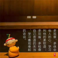 How to cultivate blessings 如何培植福报