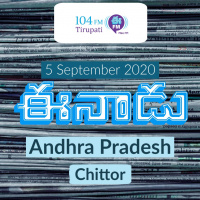 Eenadu Chitoor Andhrapradesh Newspaper | September 5 2020 | Audio Newspaper Reading | Eenadu Fm
