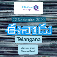 Eenadu Warangal Telangana Newspaper | September 22 2020 | Audio Newspaper Reading | Eenadu Fm