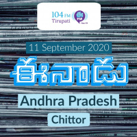 Eenadu Chitoor Andhrapradesh Newspaper | September 11 2020 | Audio Newspaper Reading | Eenadu Fm