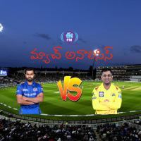 Ipl 2020 Match Analysis | Chennai Vs Mumbai | Eenadu Fm | E Fm