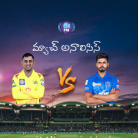 Ipl Match Analysis 2020 | Chennai Vs Delhi | Gully Diwakar | Eenadu Fm | E Fm