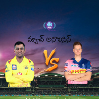 Ipl Match Analysis 2020 | Chennai Vs Rajasthan |Eenadu Fm | E Fm