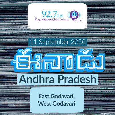 Eenadu E Fm