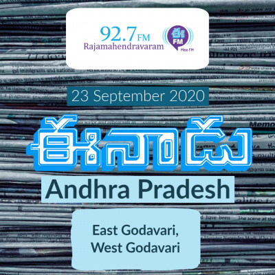 Eenadu E Fm