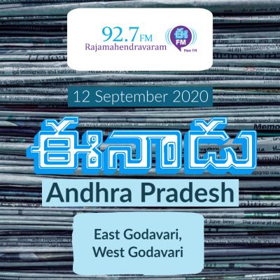 Eenadu E Fm