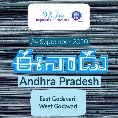 Eenadu E Fm