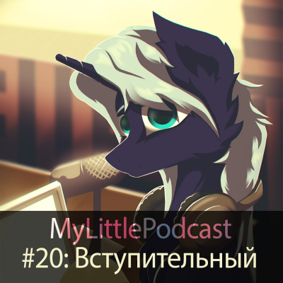 My Little Podcast