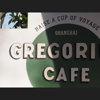 声游全球咖啡馆 | Vol.11GregoriusCafe