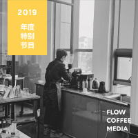 年度特别节目 | 我们去参加了一次咖啡比赛“真人秀”（上）