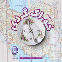 E49 - خوراک‌گردی