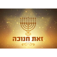 7 plus One = 8 - Chanukah Special Shiur by Shmuel Diamond for Shirat David Efrat!