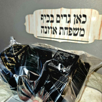 Uniting Torah, Discipline, Relationships amp Business Erev Sukkot 5785 - Likutei Moharan 35 9!