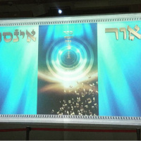 Turning Darkness into Light Flow! 