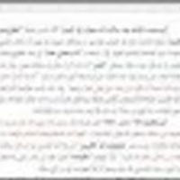 Wise - Fıkıh Dersleri 79 - Namaz Sonrası Zikirler | Rasim Haner